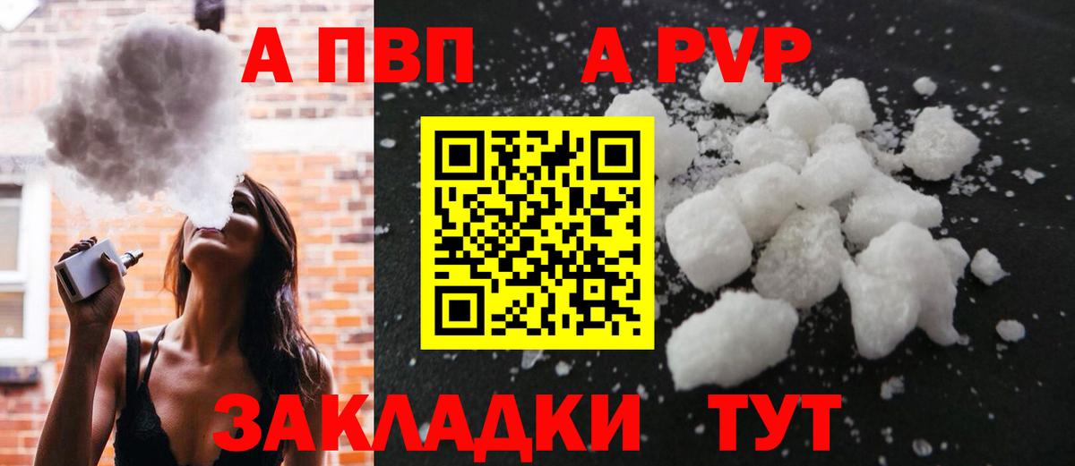 Alpha-PVP мука Карачаевск