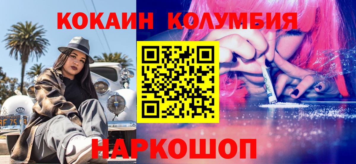 Cocaine Columbia  Cocaine  КОКАИН VHQ  Карачаевск  Вход с VPN 