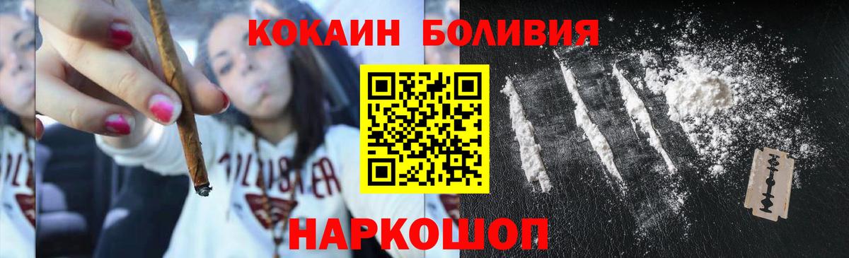 Cocaine Колумбийский Карачаевск