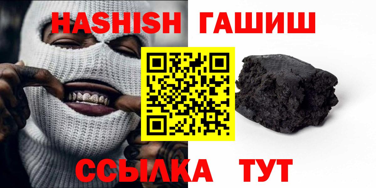 ГАШ Cannabis Карачаевск