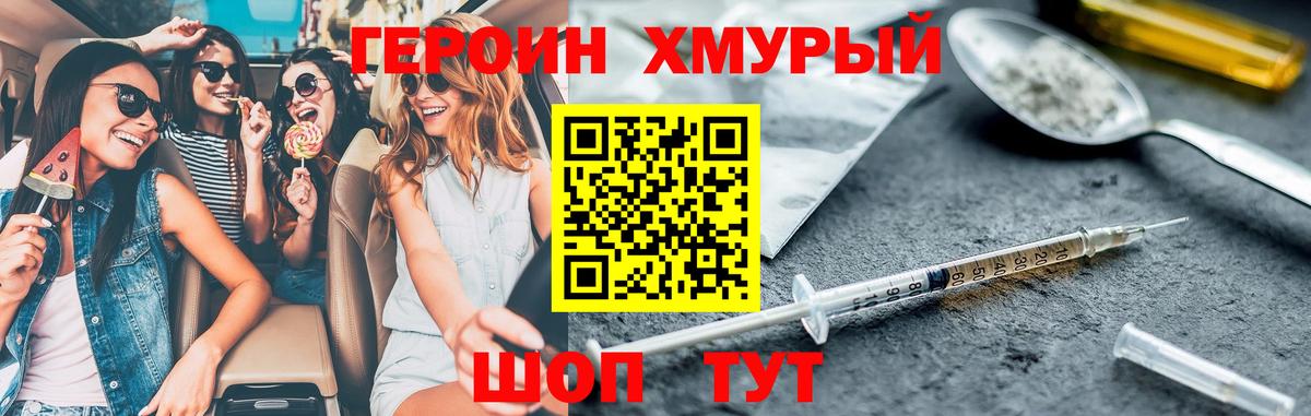 ГЕРОИН афганец  Вход с VPN  Карачаевск 