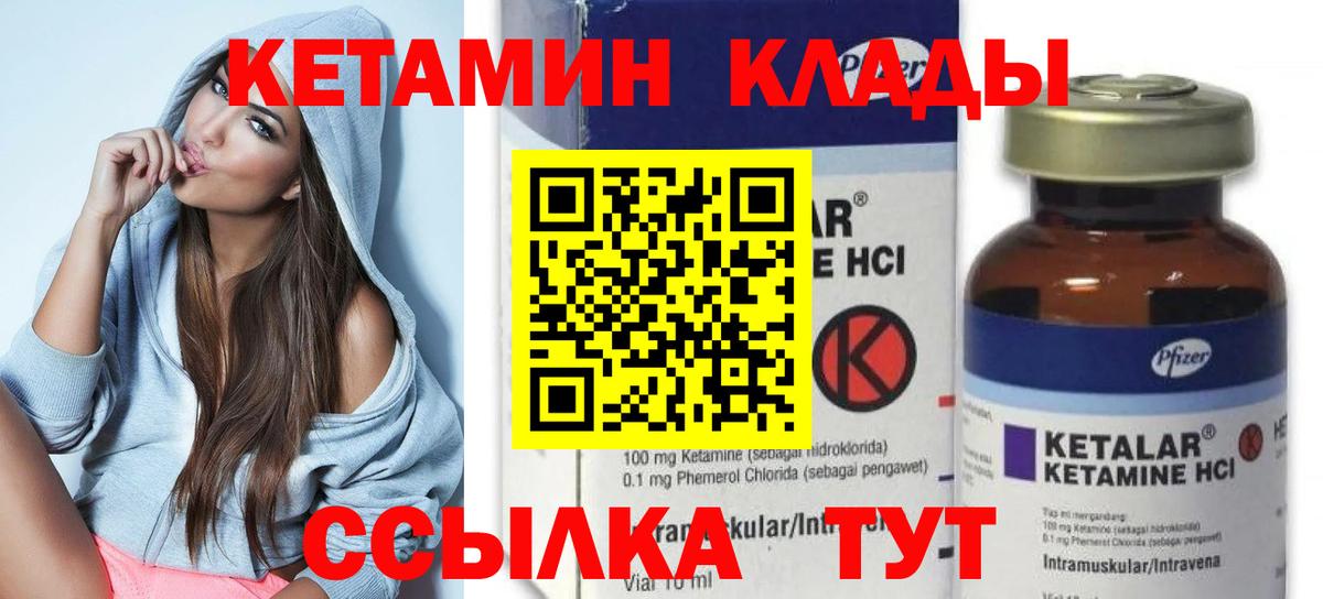 КЕТАМИН ketamine Карачаевск