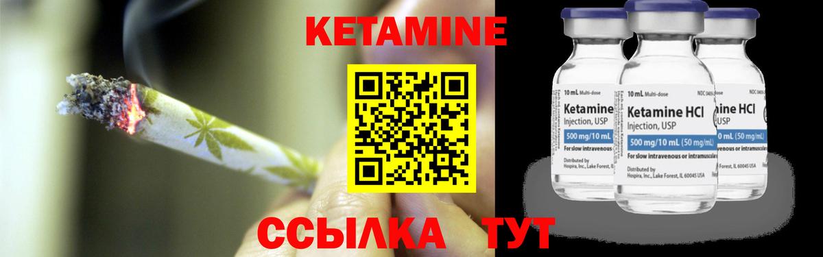 Карачаевск  Кетамин ketamine  Вход с VPN  Кетамин VHQ 