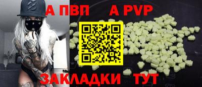 а пвп мука Брянск