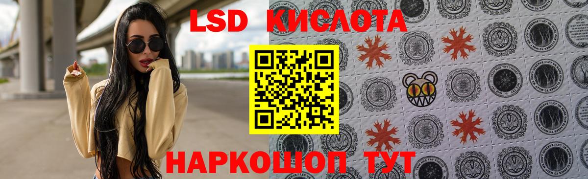 LSD-25 экстази ecstasy Карачаевск