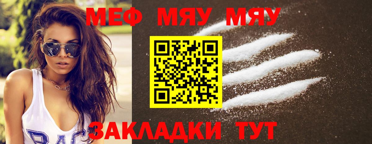 МЕФ Карачаевск