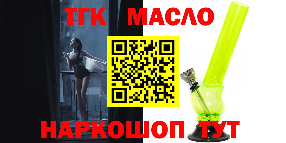 ТГК Wax Карачаевск