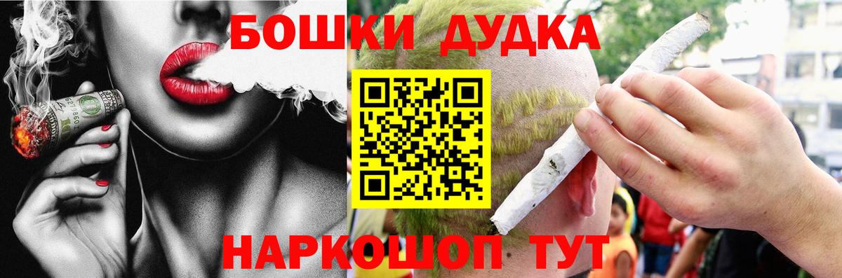 Бошки Шишки план  Бошки Шишки Bruce Banner  Марихуана план  Вход с VPN  Карачаевск 